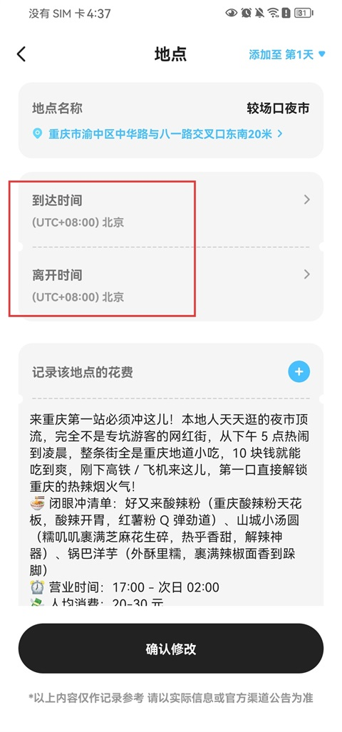 Gooh旅记