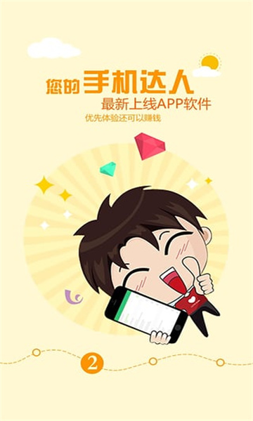 学生赚钱宝