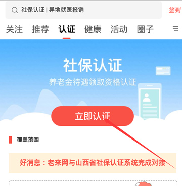 老来网app