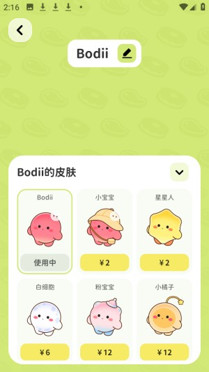 Bodii