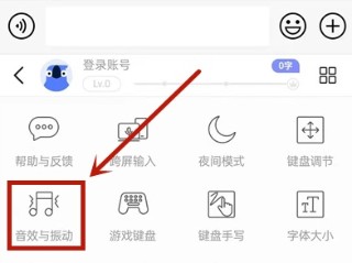 讯飞输入法手机版