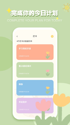 icity日记安卓版