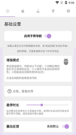 gesture官网