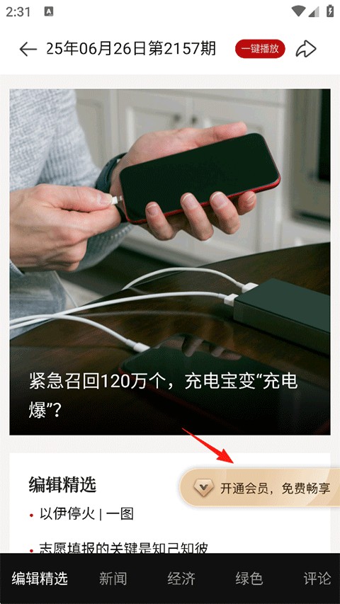 南方周末