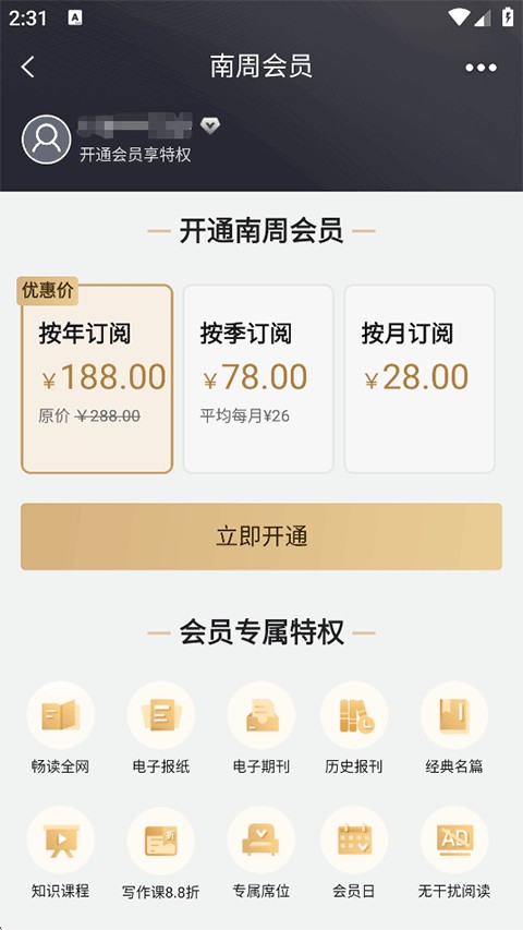 南方周末