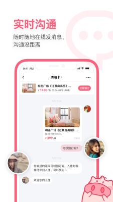 小猪短租app