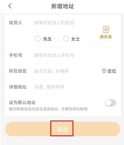 来伊份