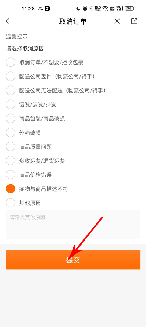 来伊份