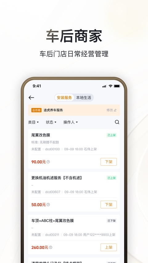 巨懂车
