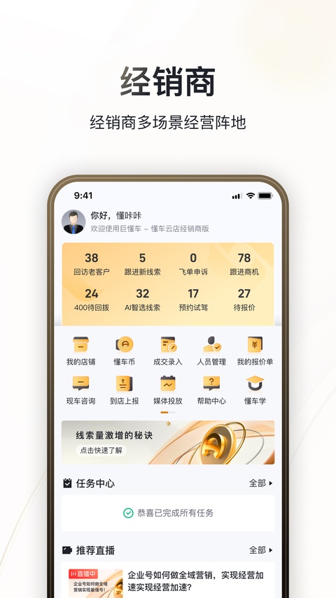 巨懂车