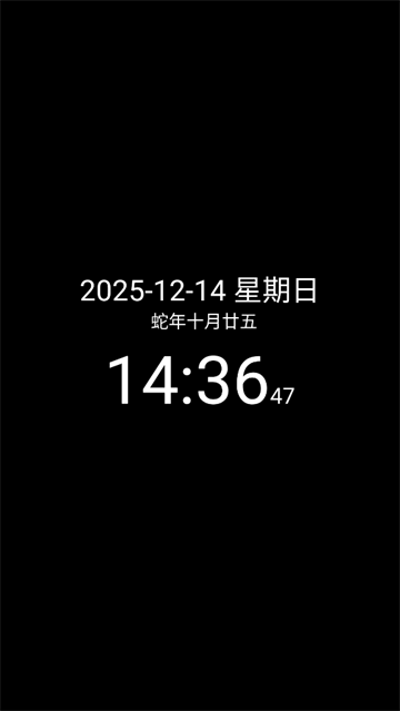 简黑时钟