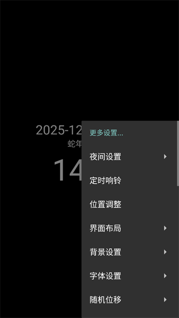 简黑时钟