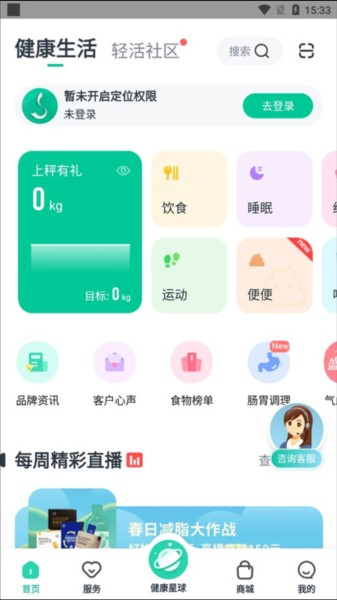 好享瘦