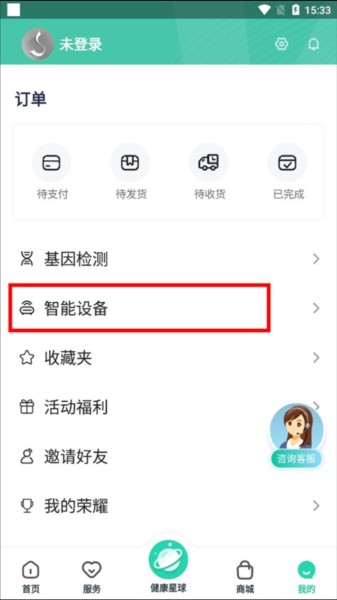 好享瘦
