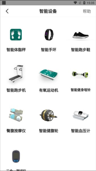 好享瘦
