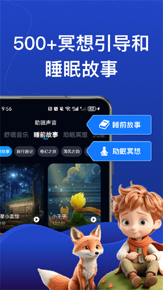 熊猫睡眠正版