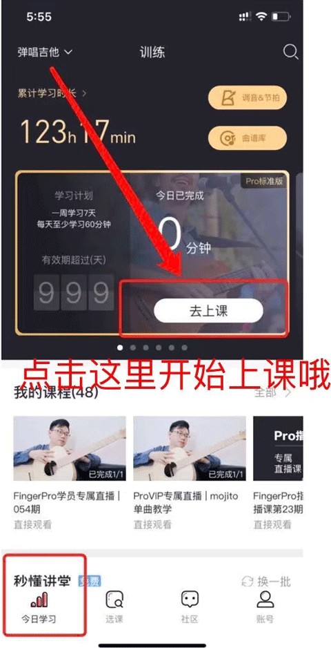 Finger吉他