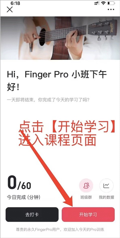 Finger吉他