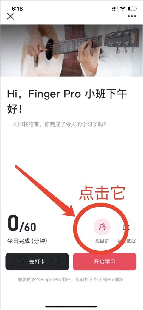 Finger吉他