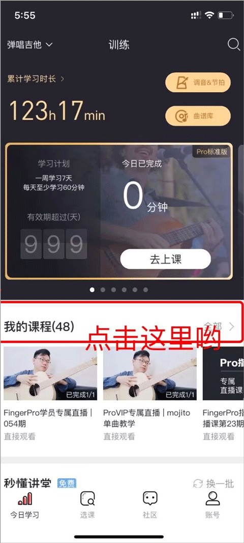 Finger吉他