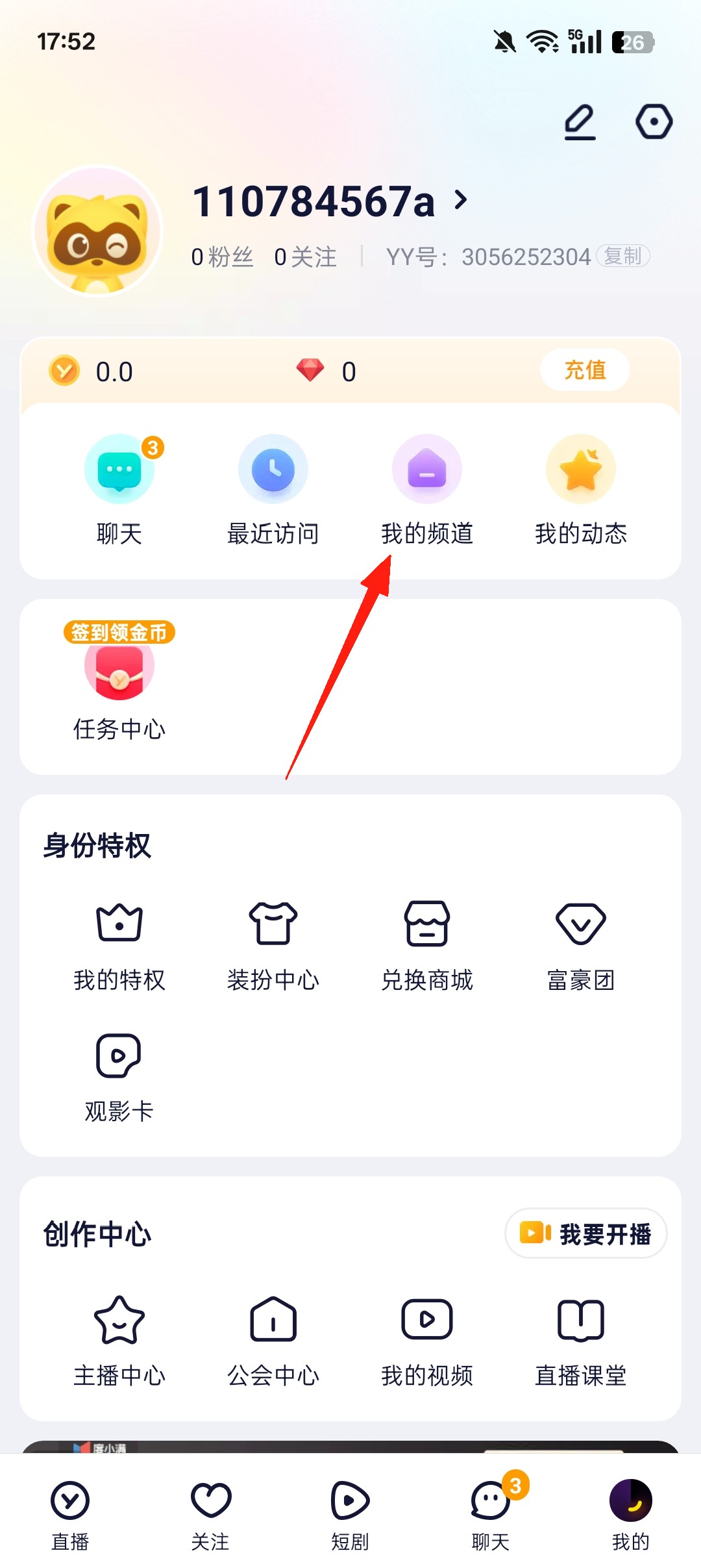 YY语音app手机版