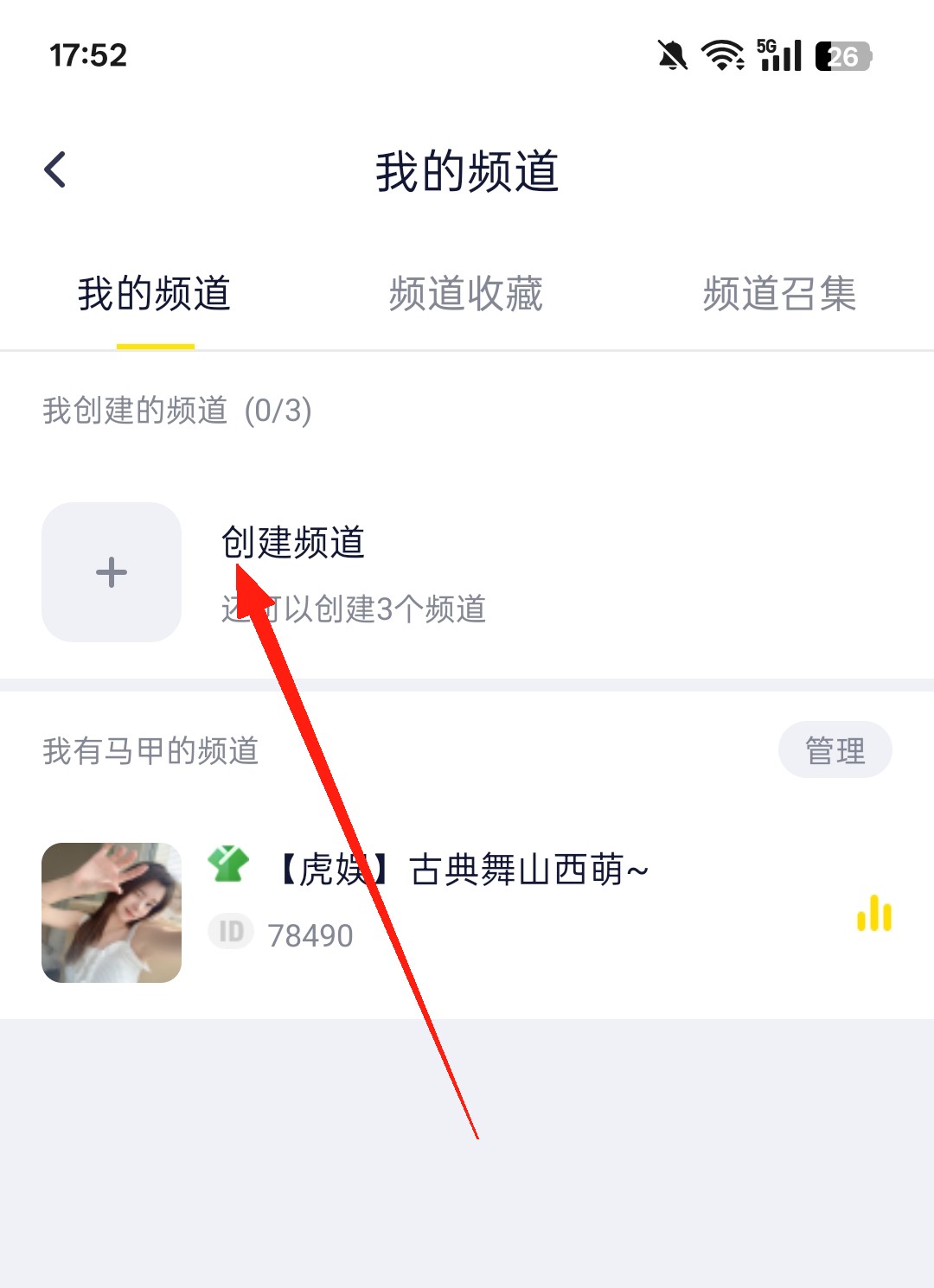 YY语音app手机版