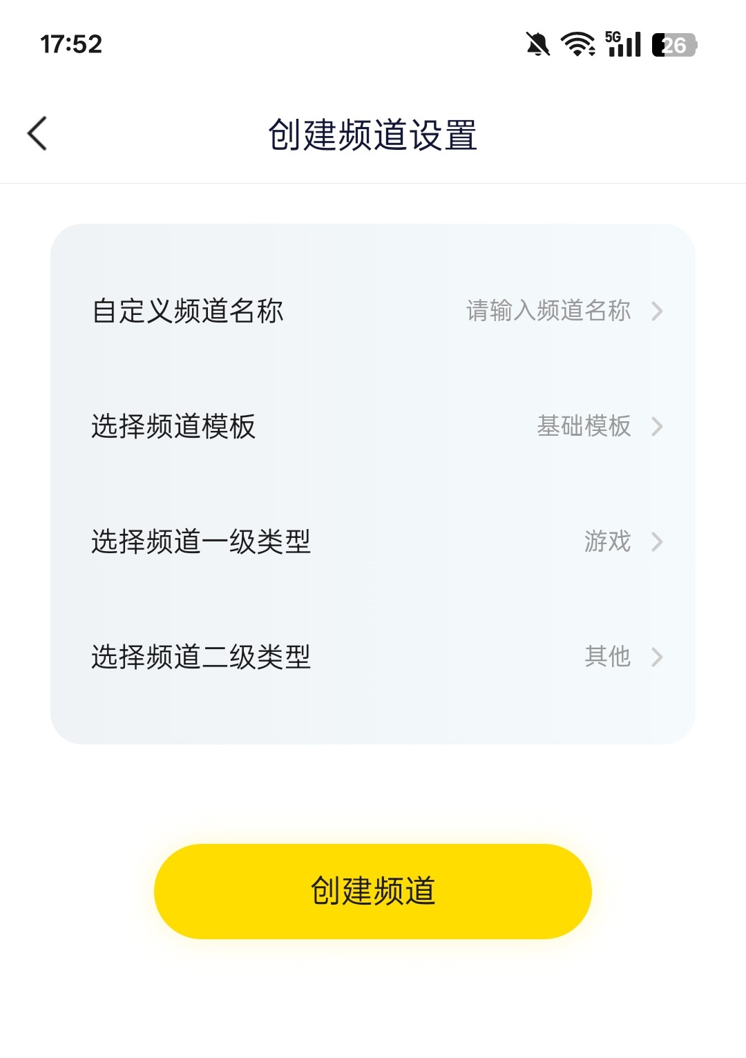 YY语音app手机版