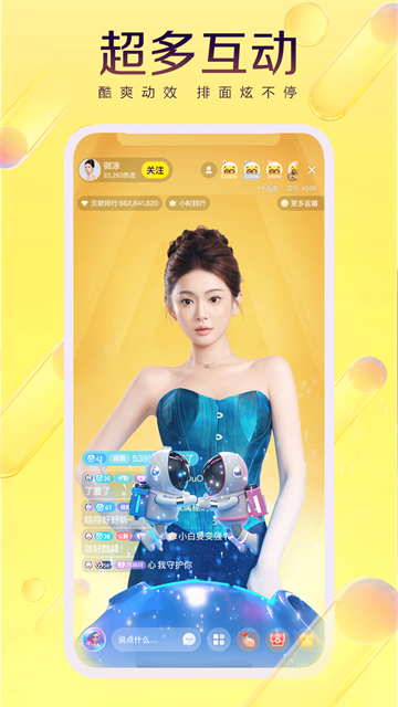 YY语音app手机版