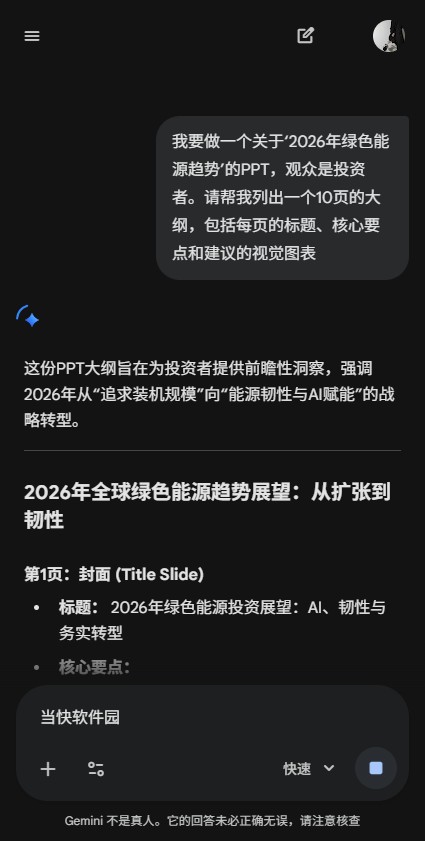 Gemini安卓版下载