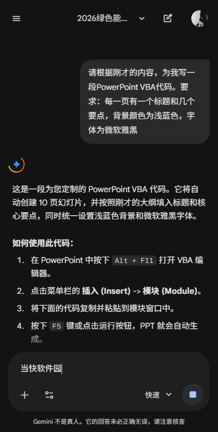 Gemini安卓版下载