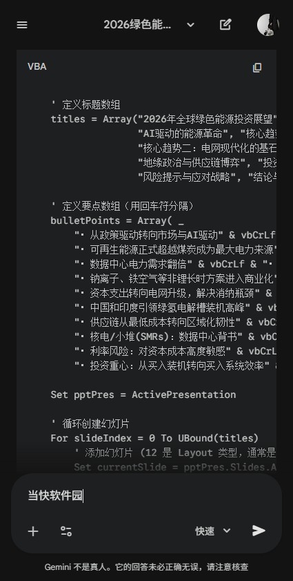 Gemini安卓版下载
