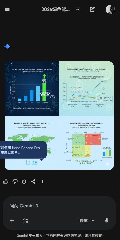 Gemini安卓版下载