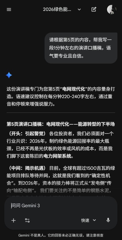 Gemini安卓版下载
