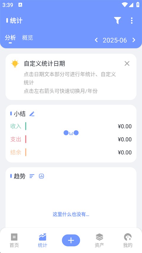 一羽记账app官网