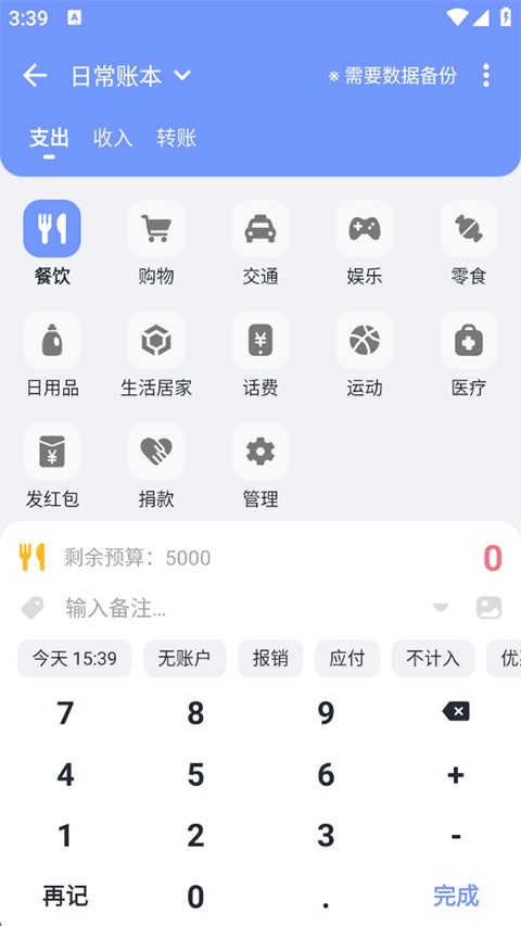 一羽记账app官网