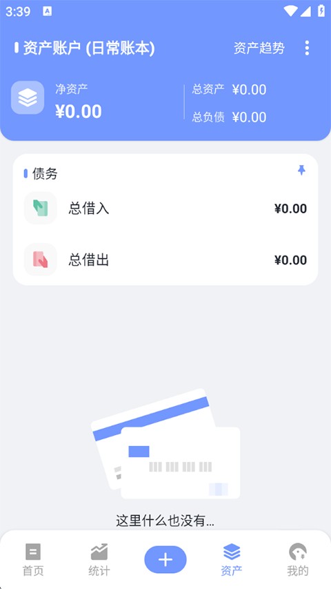 一羽记账app官网