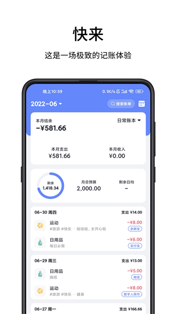 一羽记账app官网
