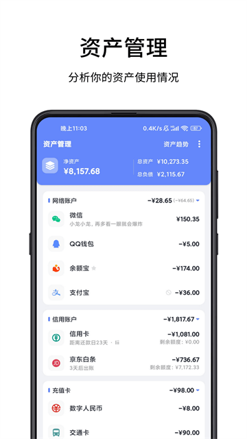 一羽记账app官网