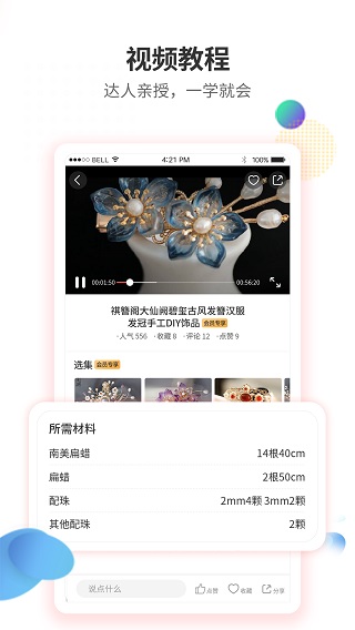 手工客app官网下载