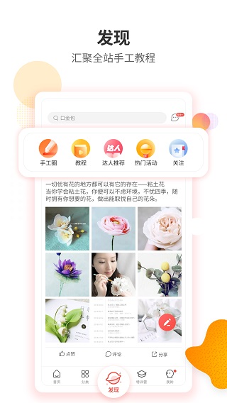 手工客app官网下载