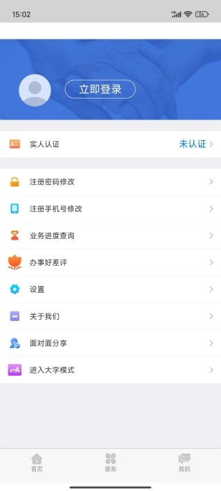 内蒙古人社认证2025最新版下载(内蒙古人社) 内蒙古人社认证2025最新版下载(内蒙古人社)