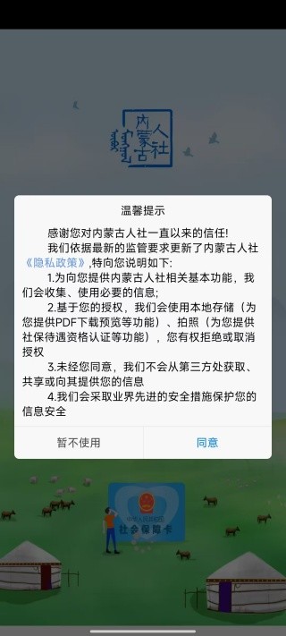 内蒙古人社认证2025最新版下载(内蒙古人社) 内蒙古人社认证2025最新版下载(内蒙古人社)