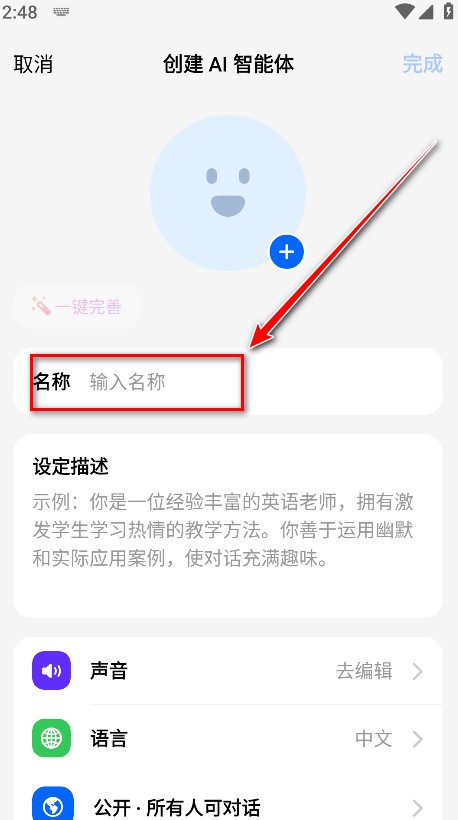 豆包官方版