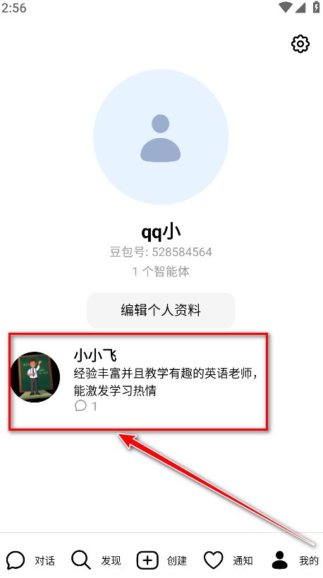 豆包官方版