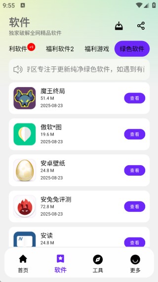 淘应用app官网