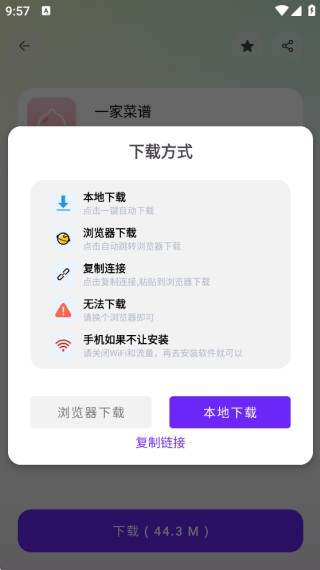 淘应用app官网