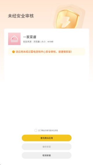 淘应用app官网