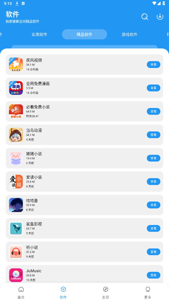 淘应用app官网