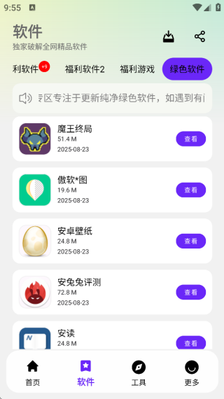 淘应用app官网