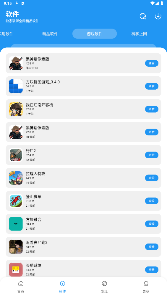 淘应用app官网